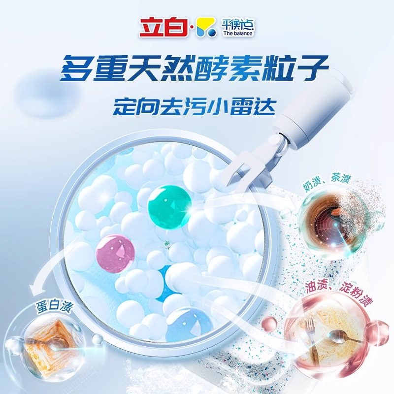 立白平衡点六合一洗碗块洗碗机专用洗涤剂西门子除菌洗涤块清洁剂,淘宝优惠券,粉丝福利购,淘宝优惠卷