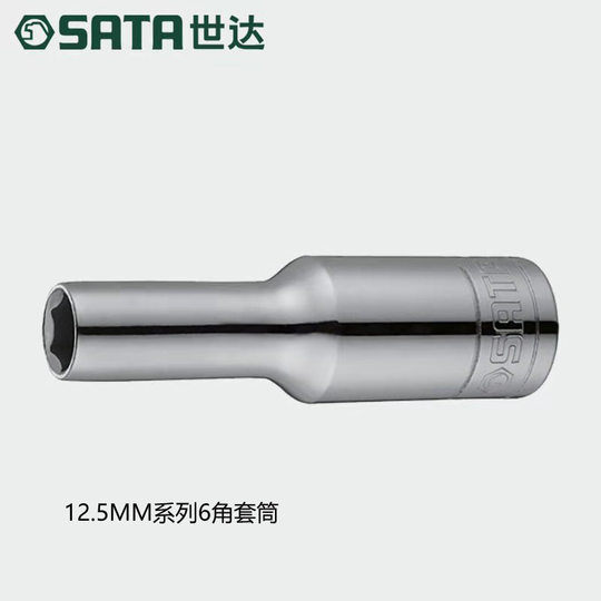 Shida 12 MM twelve-point long socket CR-V chromium vanadium steel alloy wrench socket wrench