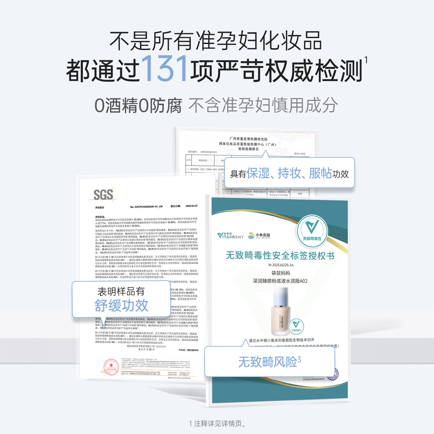 袋鼠妈妈准孕妇燕窝粉底液干皮可用遮瑕持久不脱妆化妆品专用彩妆,淘宝优惠券,粉丝福利购,淘宝优惠卷