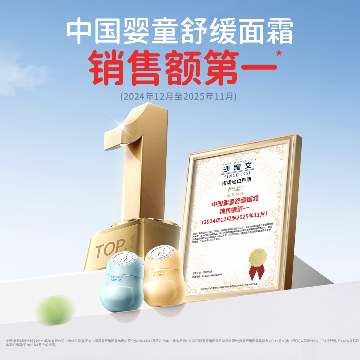 袋鼠妈妈儿童面霜宝宝婴儿面霜保湿补水润肤乳滋润秋冬护肤保湿霜