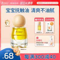 Kangaroo Mama Touch Oil Newborn Baby Massage Oil Baby Moisturizer Special Soothing Essence Oil Shake Shake Bottle 42ml