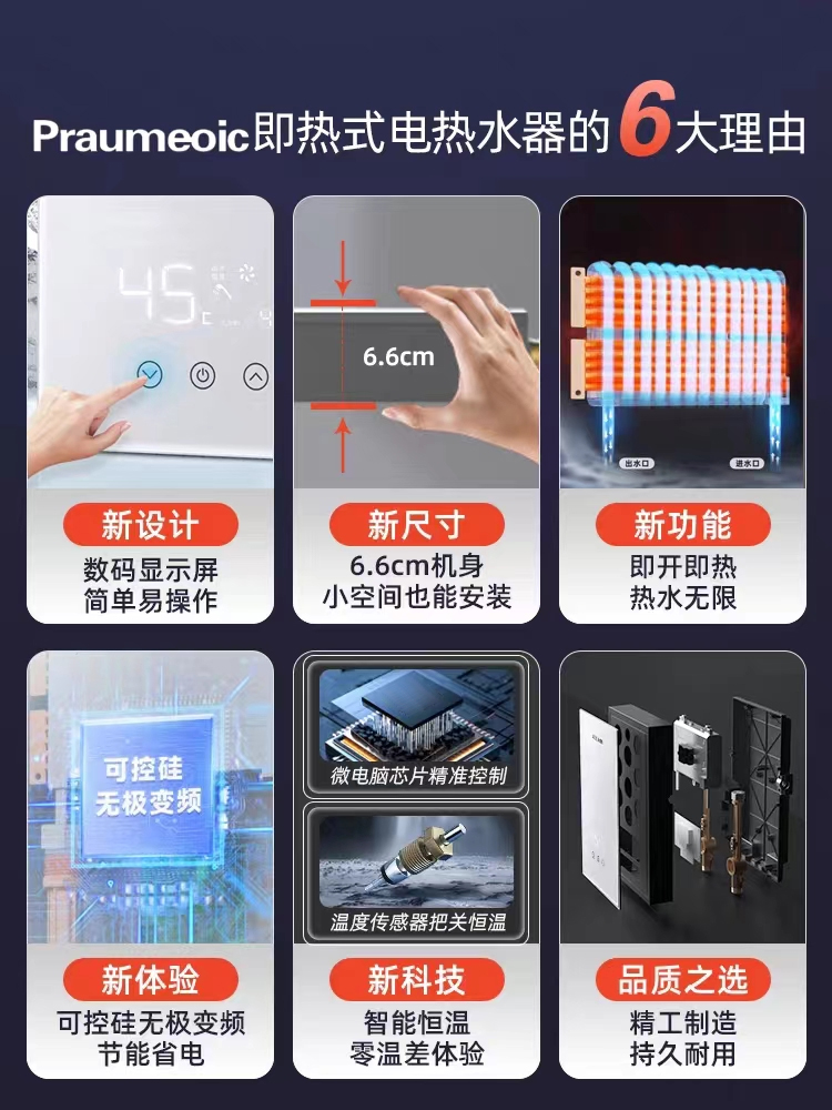 电热水器家用小型即热式变频恒温理发店出租房酒店卫生间洗澡淋浴 - 图1