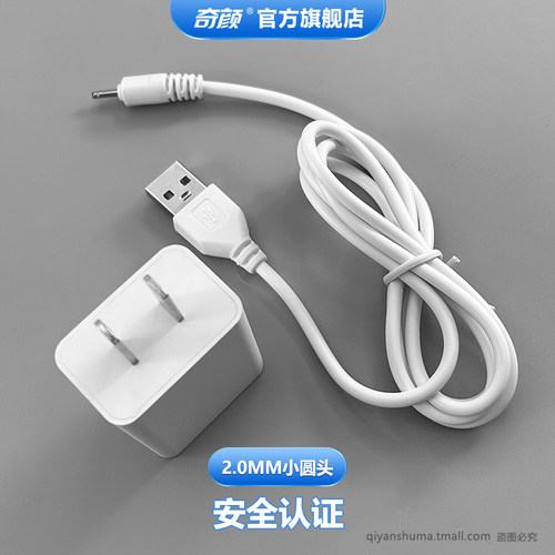 电动冲牙器充电线口腔冲清洗器洗牙器配件充电器USB2.0mm小圆孔电源连接线数据线 - 图2