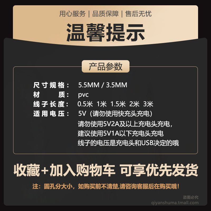 扫地机器人充电线家用智能全自动擦地机拖地一体吸尘机5V1A电源线圆头USB数据线