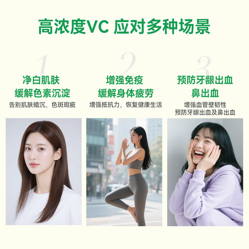 【维生素C2000 】日本进口合利他命预防牙龈出血色素沉着增强抵抗 - 图0