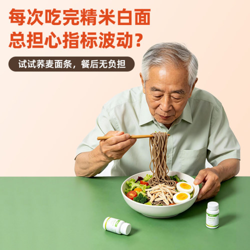 黑纯荞麦面条无糖精全麦粗粮杂粮乔面龙须面代餐主食芥麦速食挂面 - 图1