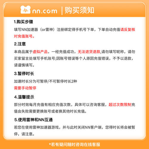 NN雷加速器神24-12000小时长恋与深空加速steam游戏PUBG吃鸡秒充 - 图3