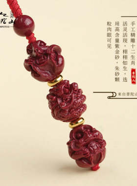 新品朱砂钥匙扣2025q年本命年属蛇猪虎猴龙三合12生肖太岁化护身