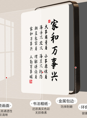 新品家和万事兴家k居字画装饰画家庭和睦控制情绪挂画乔迁相框摆
