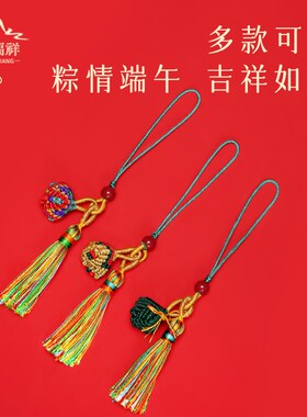 极速端午节五彩绳钥匙扣挂v件古法手工编织小粽子五色线彩绳小挂