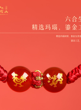 极速八福b祥2024龙年六合生肖手链女生属龙本命年太岁红绳编织绳