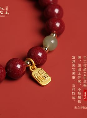 新品普陀山朱砂手m串女款高含量紫金砂手链蛇年本命年护身符男真