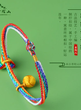 极速2024端午节五n彩线编绳五彩绳手链女小粽子手工红手绳儿童成