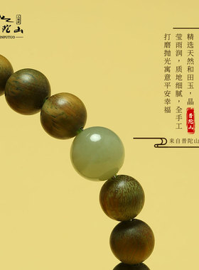 极速八福b祥天然绿檀单圈手串男女士盘玩和田玉好运檀香木佛珠手