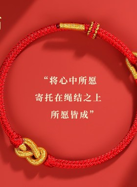 极速新品推荐官方红绳手链女属龙本命年无限M有钱红色编织手绳红