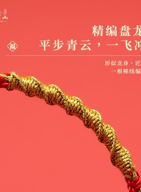 极速八福祥2024龙年本命年太岁B手绳女本命佛护身符红绳手链男龙