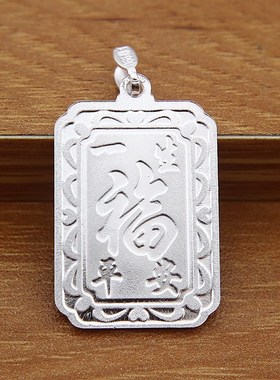 990纯银十二生肖吊坠男女宝宝银饰方牌鼠牛虎兔龙蛇马羊猴鸡狗猪