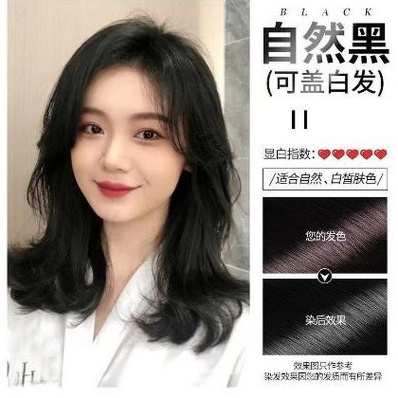 奥采单剂染发膏奥彩澳采染发膏奥彩单剂染发膏自然黑苗族植物染发,淘宝优惠券,粉丝福利购,淘宝优惠卷