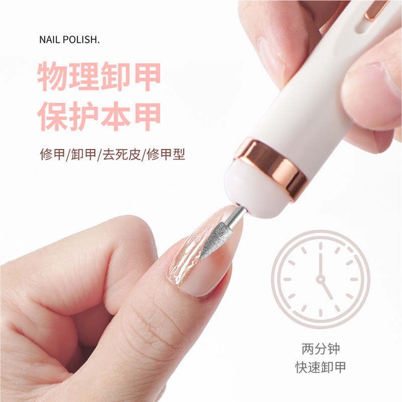 电动打磨机充电式家用卸甲神器美甲打磨笔小型便捷式抛光磨甲器 - 图1