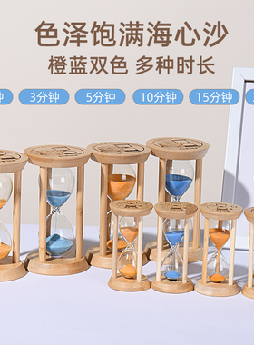 时间沙漏计时器儿童防摔流沙漏斗1/3/5/15分钟木质夜光摆件卧室