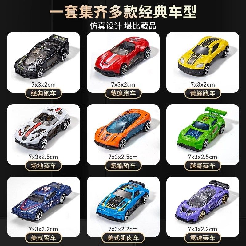 玩具车男孩合金小汽车模型套装儿童3到6岁子爆款生日礼物2025爆款,淘宝优惠券,粉丝福利购,淘宝优惠卷