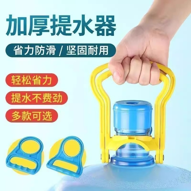 加厚省力提水器桶装纯净水矿泉水新款提桶神器大桶手提环把手夹子 - 图0