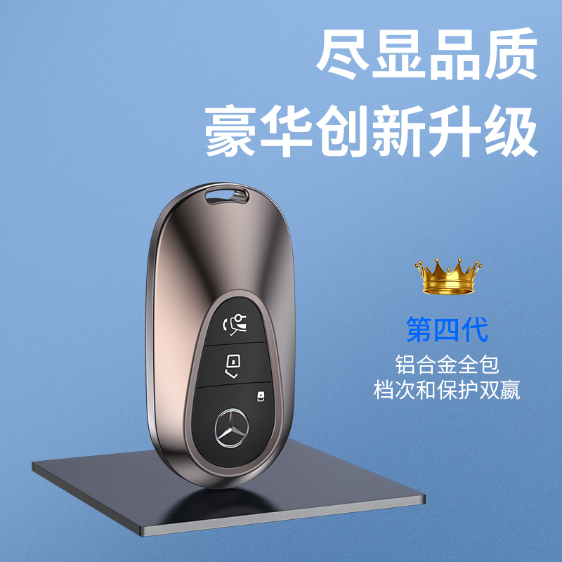 适用奔驰EQE钥匙套EQA260 EQB260 EQC350车金属扣汽车用品壳 - 图2