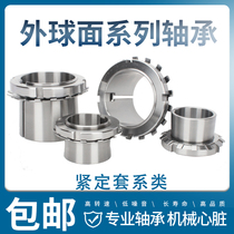 Bearing tight set sleeve lock sleeve H2330 H2332 H2332 H2338 H2338 H2344 H2344 H2344 bush