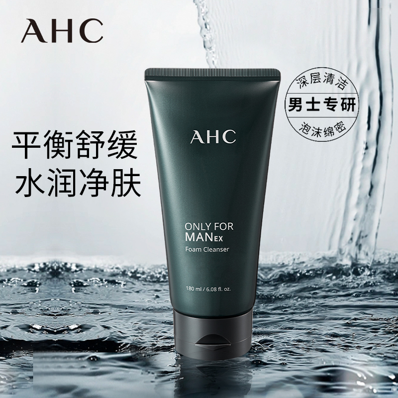 AHC男士专用洗面奶深层清洁温和舒缓保湿洁面乳180ml原装正品-图0