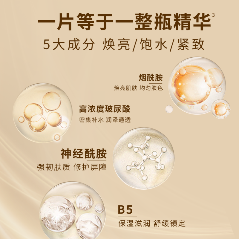  AHC乐麦乐达贴片面膜