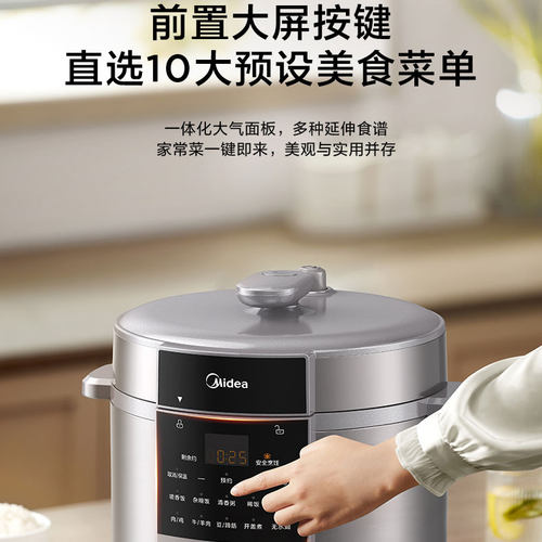 美的8升电压力锅多功能锁鲜焖香商用智能预约高压烹煮饭锅E8129 - 图2
