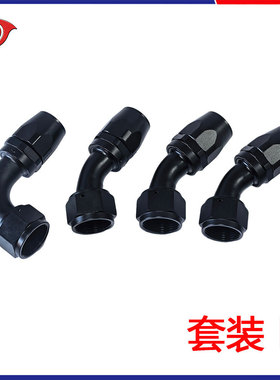 AN16黑色编织橡胶软管弯头 90 度 AN 接头,45 度,直适配器软管端