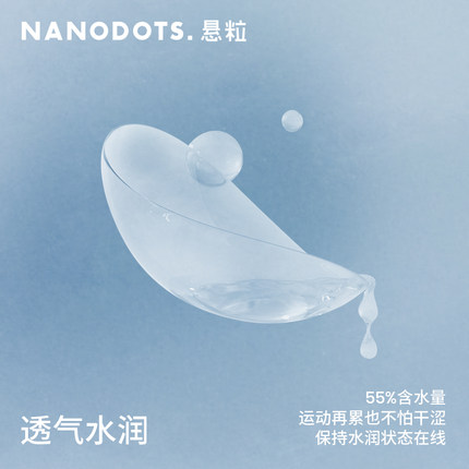 新品上线！】NANODOTS悬粒光合零动运动隐形眼镜日抛30片近视眼镜