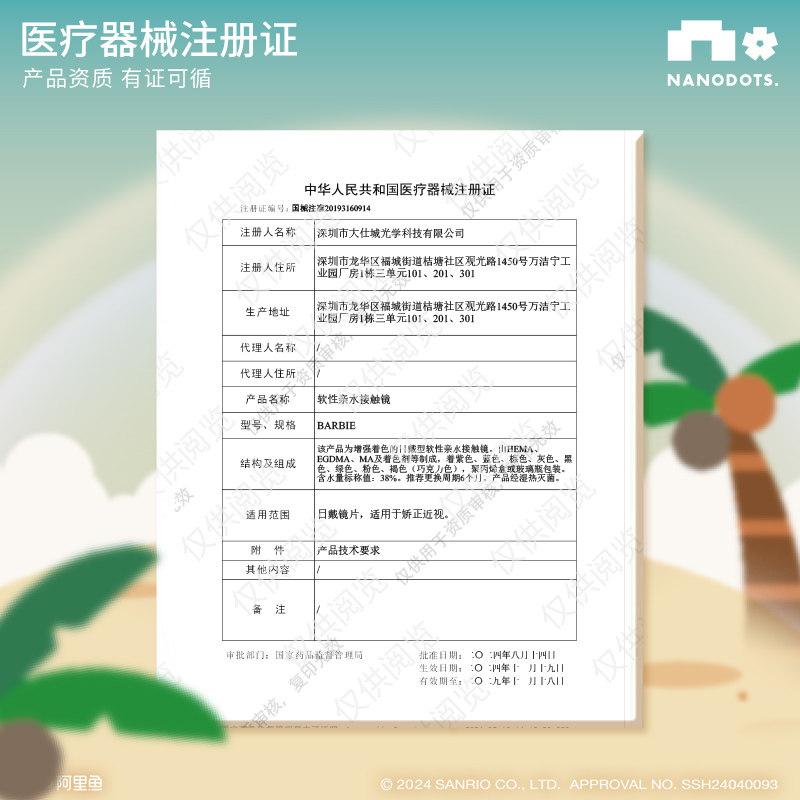 NANODOTS悬粒红蓝色通透半年抛美瞳隐形眼镜1片*2