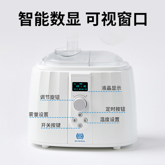 眼睛雾化熏蒸润眼护眼仪冷热spa眼干眼涩蒸汽用热敷眼部疲劳熏眼