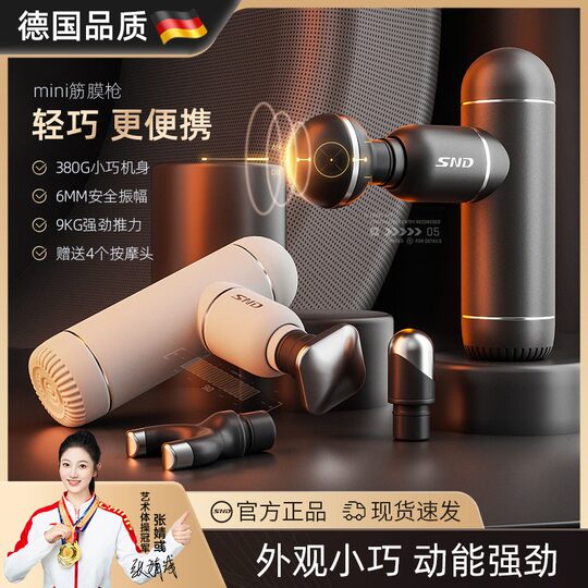 Snd mini fascial gun muscle massager massage mini electric girls small cervical mask gun counter genuine