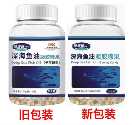 官方正品草珊瑚小博士深海鱼油凝胶糖果无蔗糖补充DHA/EPA中老 - 图0