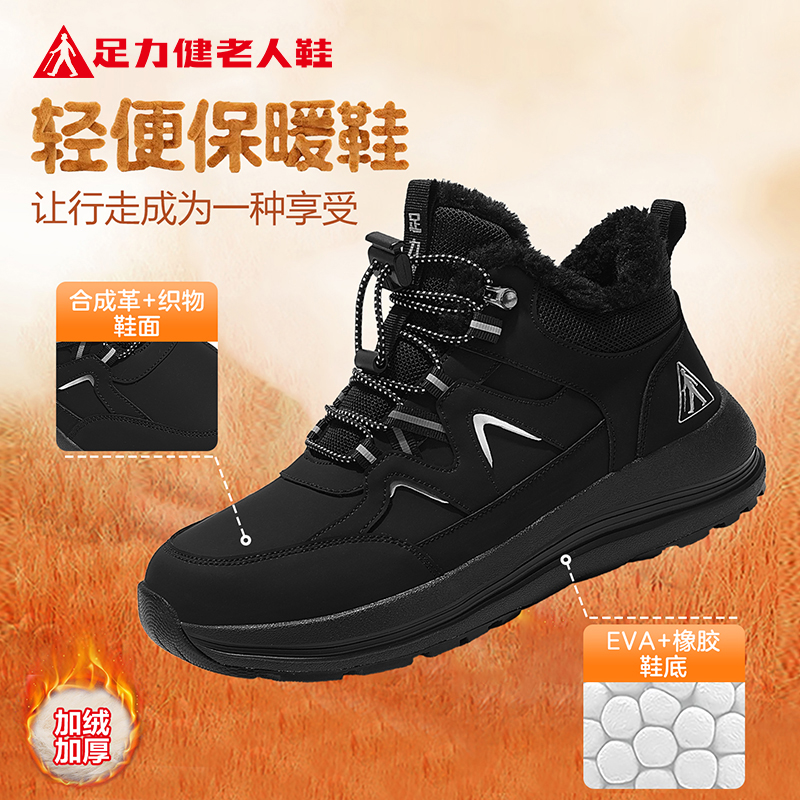 Zulijian Old Man Shoes Official Genuine Flagship Store