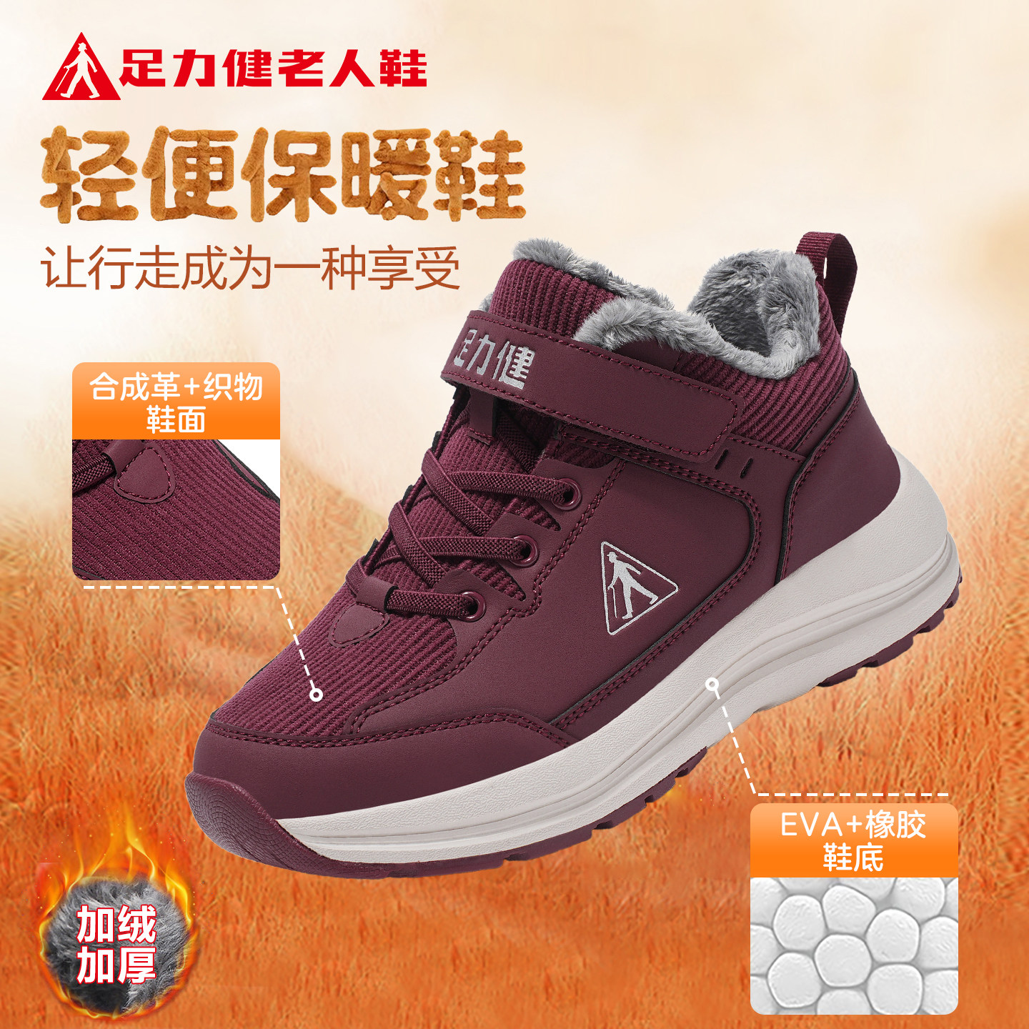 足力健老人鞋官方正品冬季新款加绒保暖加厚雪地靴红色妈妈棉鞋女,淘宝优惠券,粉丝福利购,淘宝优惠卷