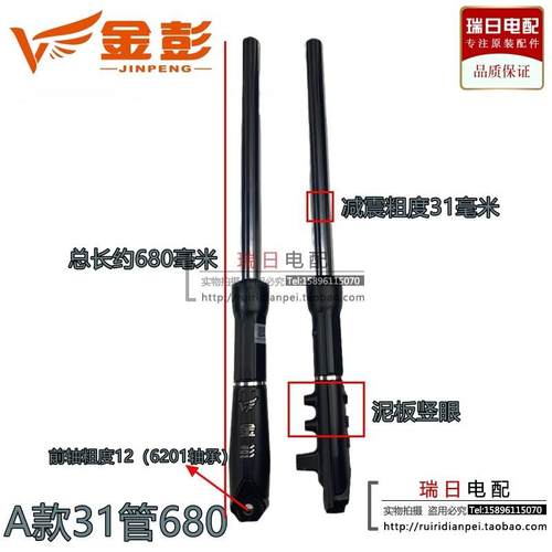 金鹏/金彭电动三轮车原装液压前减震器前叉总成三轮车通用快递车 - 图0