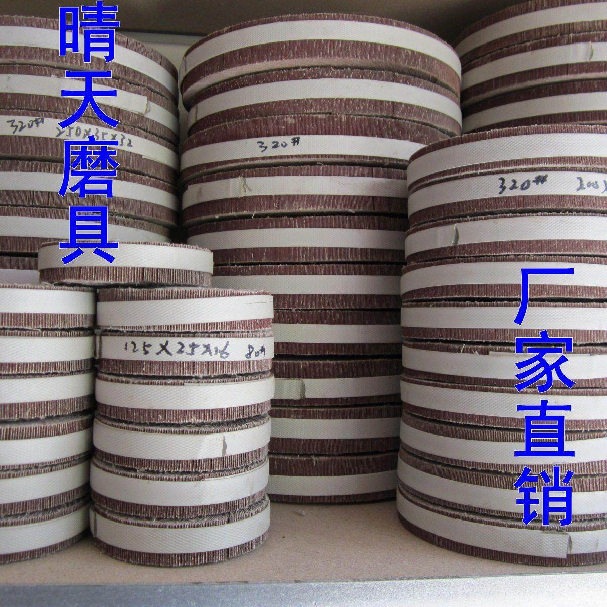 厂家直销/订做/千叶轮/千页轮/拉丝轮/卡盘页轮 300*35*32 60#,淘宝优惠券,粉丝福利购,淘宝优惠卷