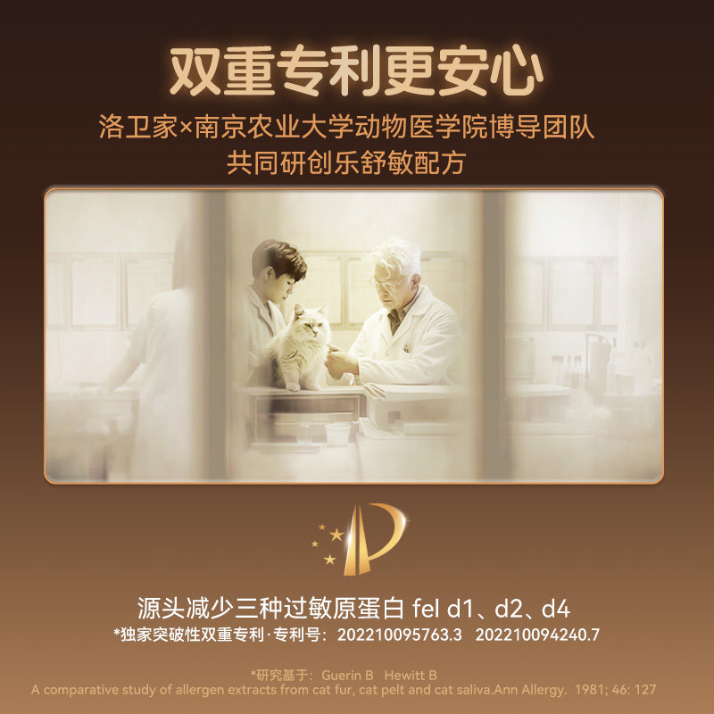 Lovidovi洛卫家乳铁蛋白猫咪营养膏蛋粉猫羊奶粉益生菌免疫乳,淘宝优惠券,粉丝福利购,淘宝优惠卷