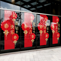 New Year Happy Decorative Wall Stickler year atmosphere Placement 2024 glass door stickers shop shop window electrostatic stickers