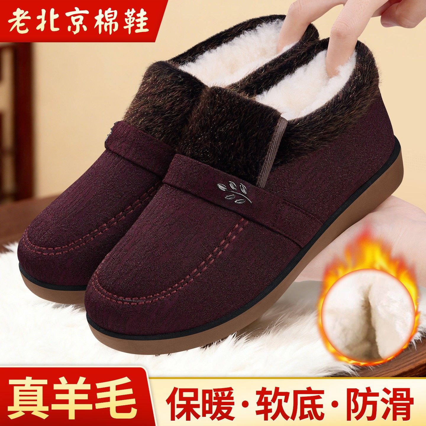 老北京布鞋女冬季加绒加厚羊毛保暖老太太防滑老年妈妈棉鞋25新款,淘宝优惠券,粉丝福利购,淘宝优惠卷