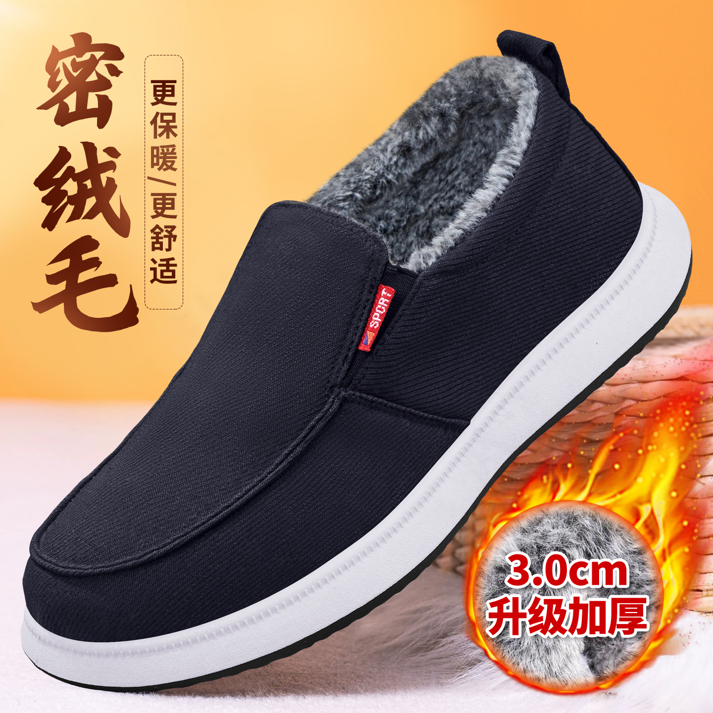 老北京布鞋男秋冬加绒加厚保暖中老年棉鞋新款老人防滑软底爸爸鞋,淘宝优惠券,粉丝福利购,淘宝优惠卷