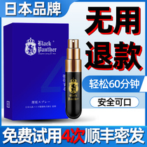 Black Leopard 4 Generations Four Generations Of Flowers Poetry Time-lapse Spray Delay Spray Eizi Day Gods of Love 3 Ancient rhymes Grass Brute