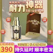 Magic Beast Timelapse Delay Spray SPRING WATER DEER GOLD SPRING WATER NO17 Man lasting love interest for external use no