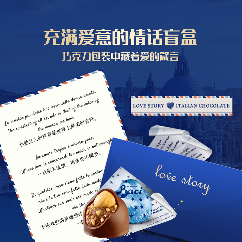 BACI芭绮榛仁牛奶巧克力16粒雪花礼盒送女友生日节日创意礼物