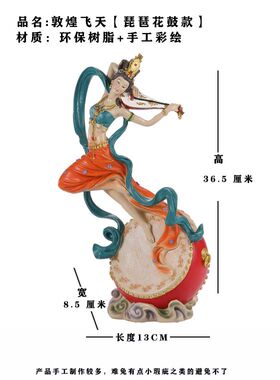 高端新中式敦煌飞天摆件禅意古典人物客厅玄关书柜古风装饰工艺品