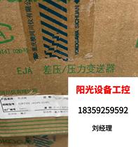 Yokogawa EJA pressure transmitter EJA530E-JAS4N-014EL Direct slapping does not ship subject to request for quotation